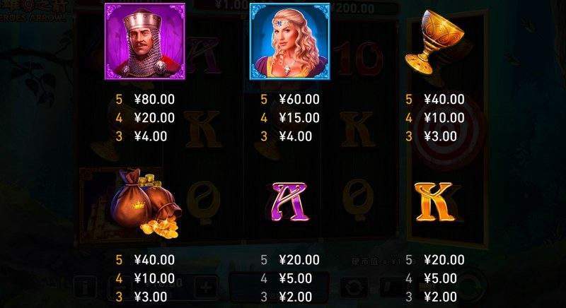 射箭特色游戏